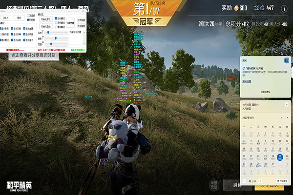 CF外挂怎么封不了透视自瞄效果